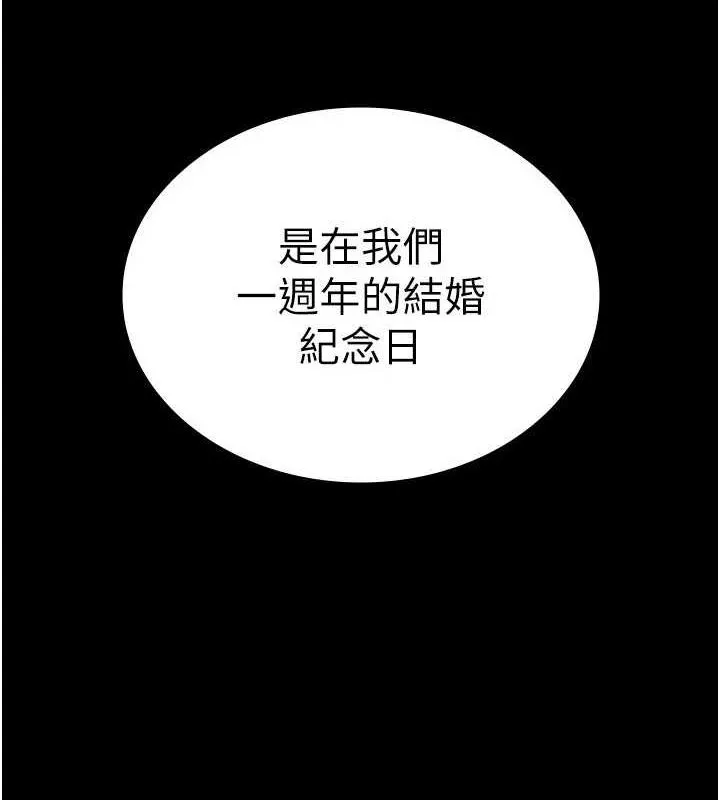 老闆娘的诱惑 - 第43話-被丈夫影響的放蕩慾望 - page 9
