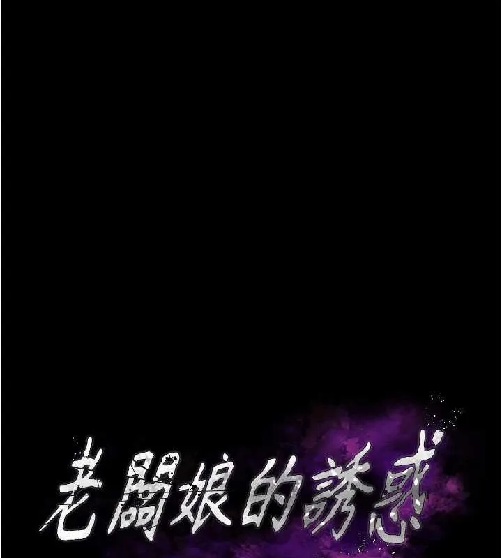 老闆娘的诱惑 - 第43話-被丈夫影響的放蕩慾望 - page 10