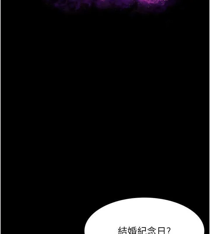 老闆娘的诱惑 - 第43話-被丈夫影響的放蕩慾望 - page 11