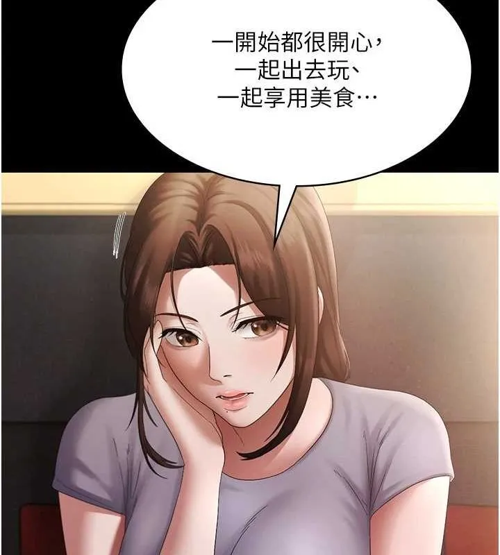 老闆娘的诱惑 - 第43話-被丈夫影響的放蕩慾望 - page 14