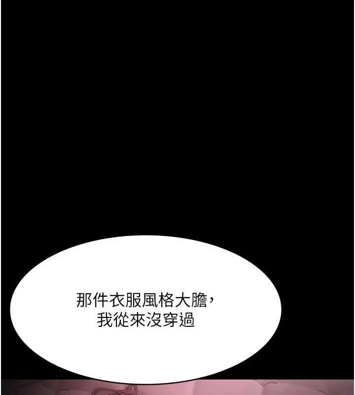 老闆娘的诱惑 - 第43話-被丈夫影響的放蕩慾望 - page 20