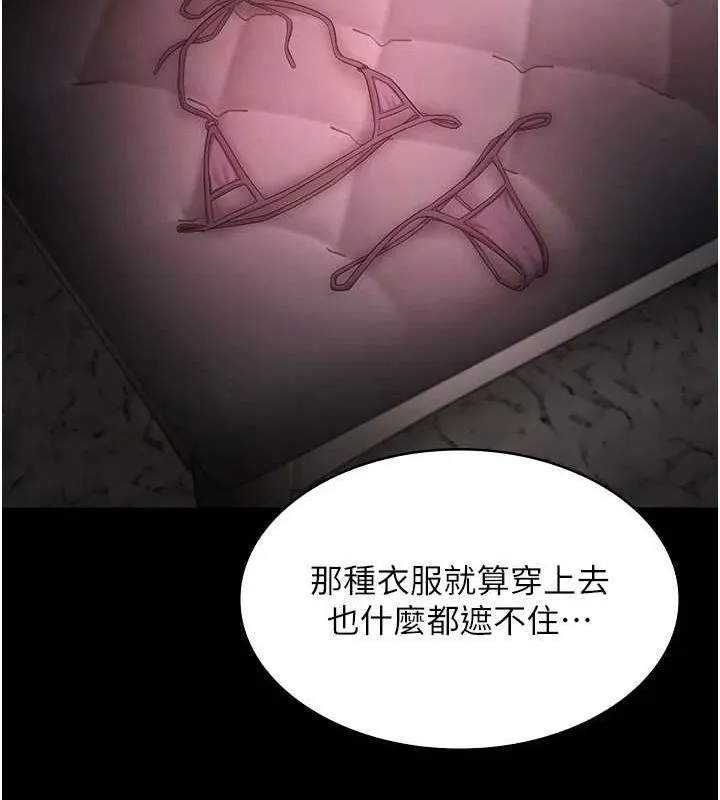老闆娘的诱惑 - 第43話-被丈夫影響的放蕩慾望 - page 21