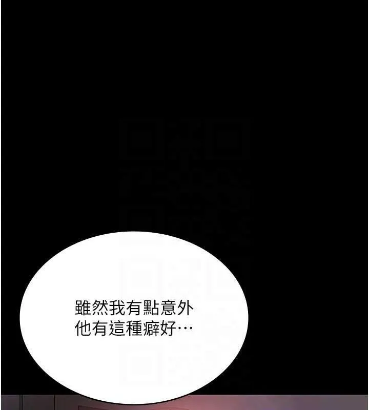 老闆娘的诱惑 - 第43話-被丈夫影響的放蕩慾望 - page 22