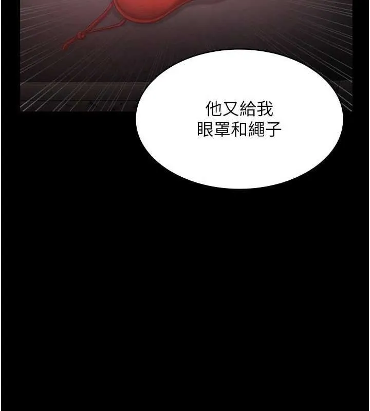 老闆娘的诱惑 - 第43話-被丈夫影響的放蕩慾望 - page 28
