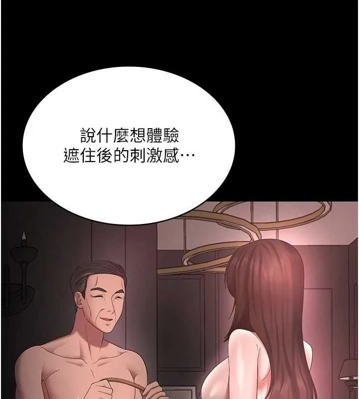 老闆娘的诱惑 - 第43話-被丈夫影響的放蕩慾望 - page 29