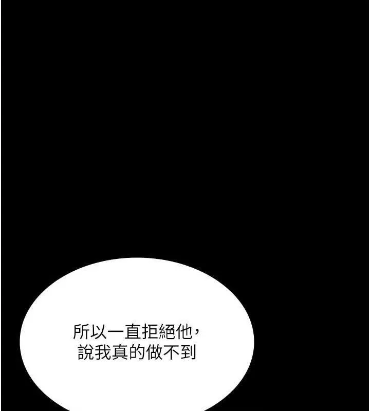 老闆娘的诱惑 - 第43話-被丈夫影響的放蕩慾望 - page 31