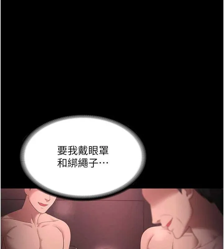 老闆娘的诱惑 - 第43話-被丈夫影響的放蕩慾望 - page 33