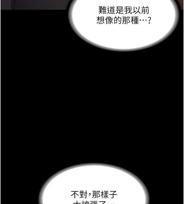 老闆娘的诱惑 - 第43話-被丈夫影響的放蕩慾望 - page 35