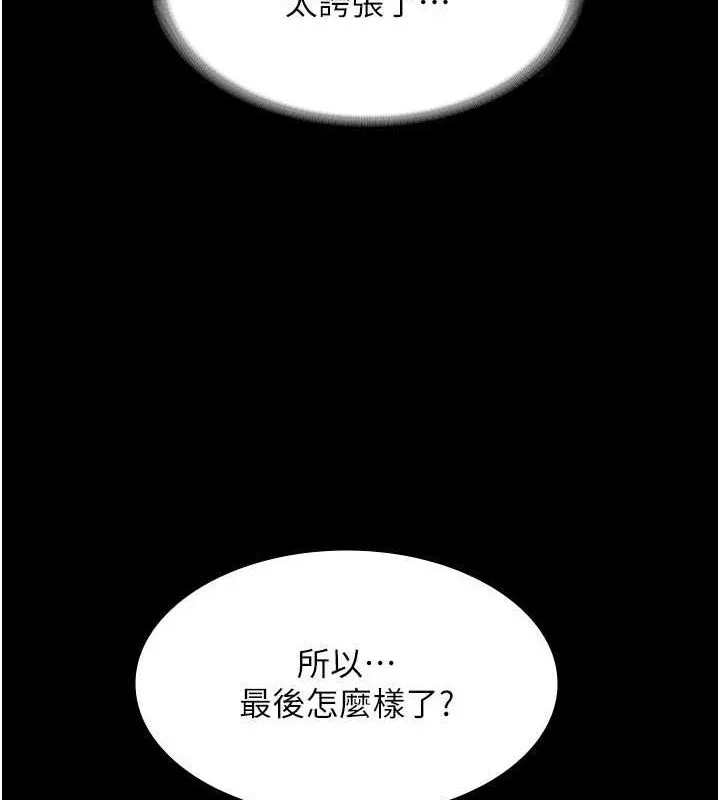 老闆娘的诱惑 - 第43話-被丈夫影響的放蕩慾望 - page 36