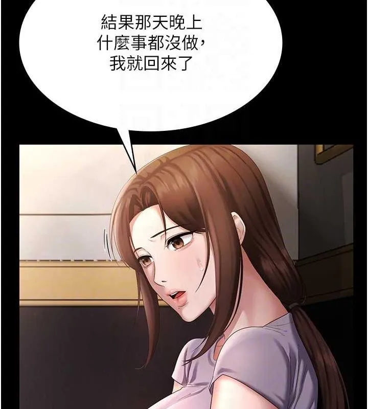 老闆娘的诱惑 - 第43話-被丈夫影響的放蕩慾望 - page 39
