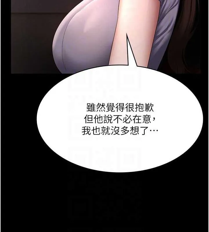 老闆娘的诱惑 - 第43話-被丈夫影響的放蕩慾望 - page 40