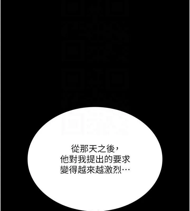 老闆娘的诱惑 - 第43話-被丈夫影響的放蕩慾望 - page 41
