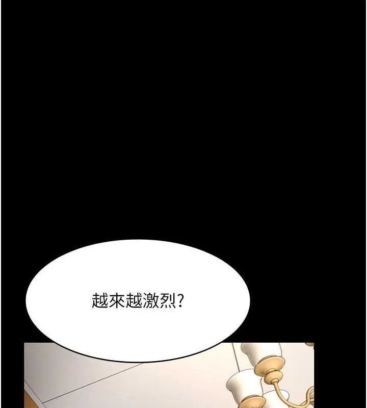 老闆娘的诱惑 - 第43話-被丈夫影響的放蕩慾望 - page 43