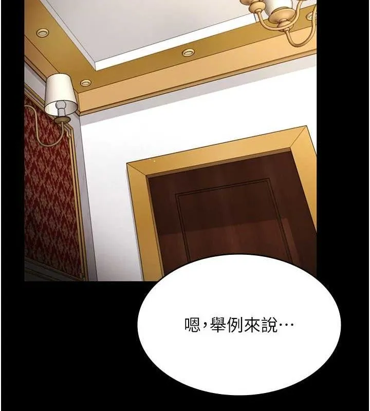 老闆娘的诱惑 - 第43話-被丈夫影響的放蕩慾望 - page 44