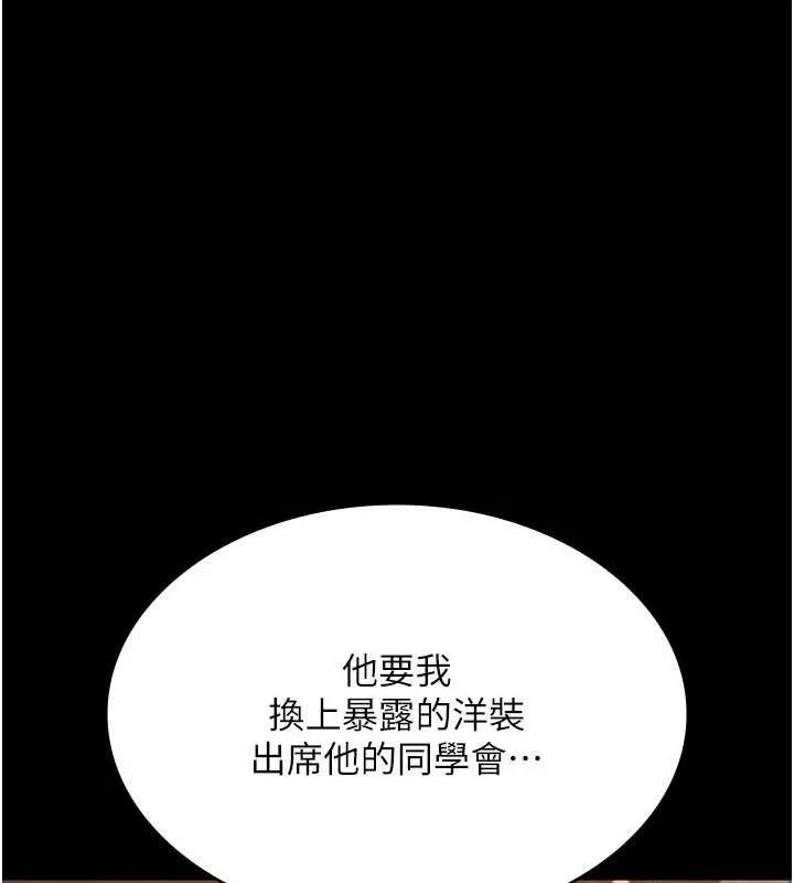 老闆娘的诱惑 - 第43話-被丈夫影響的放蕩慾望 - page 45