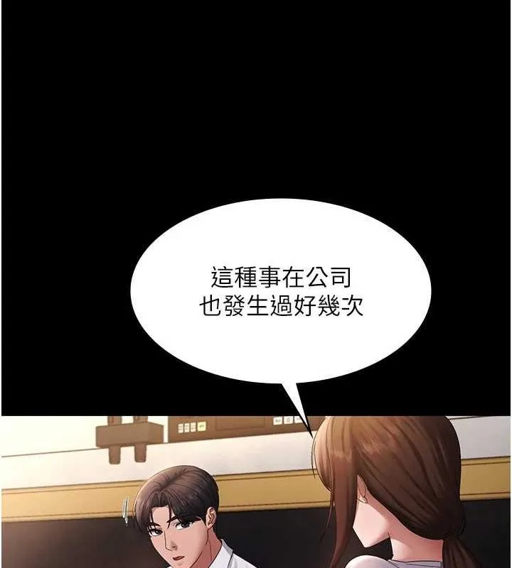 老闆娘的诱惑 - 第43話-被丈夫影響的放蕩慾望 - page 50