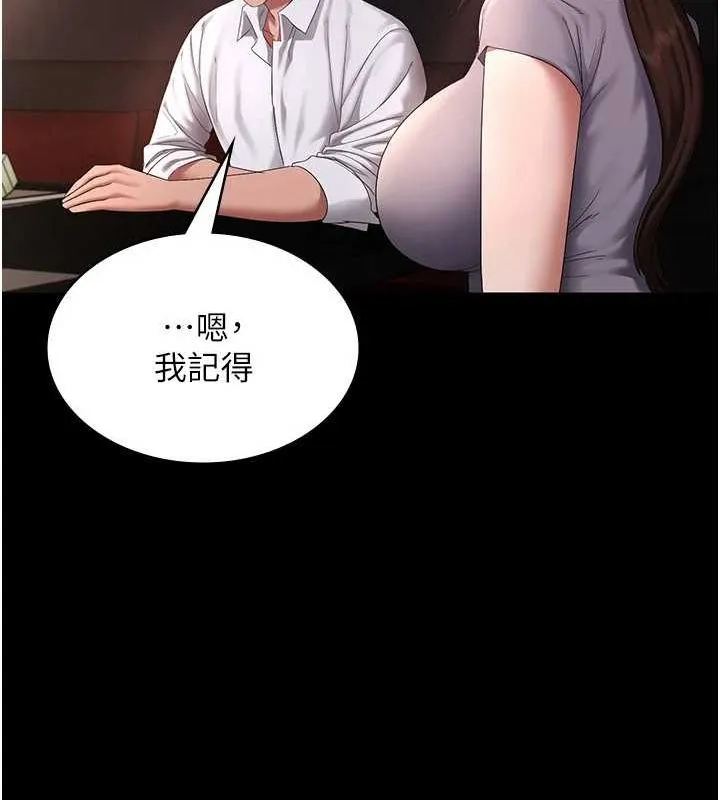 老闆娘的诱惑 - 第43話-被丈夫影響的放蕩慾望 - page 51