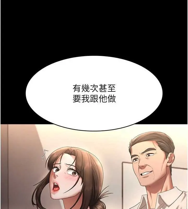 老闆娘的诱惑 - 第43話-被丈夫影響的放蕩慾望 - page 52