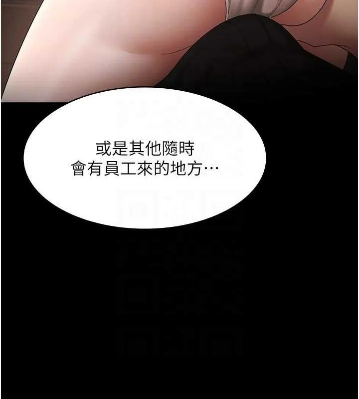 老闆娘的诱惑 - 第43話-被丈夫影響的放蕩慾望 - page 56