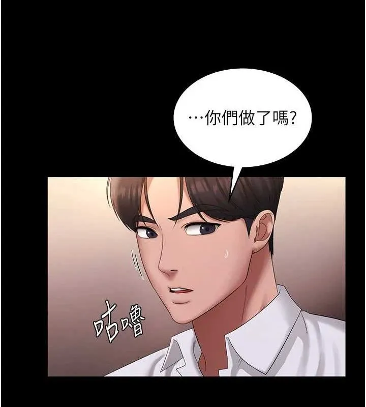 老闆娘的诱惑 - 第43話-被丈夫影響的放蕩慾望 - page 57