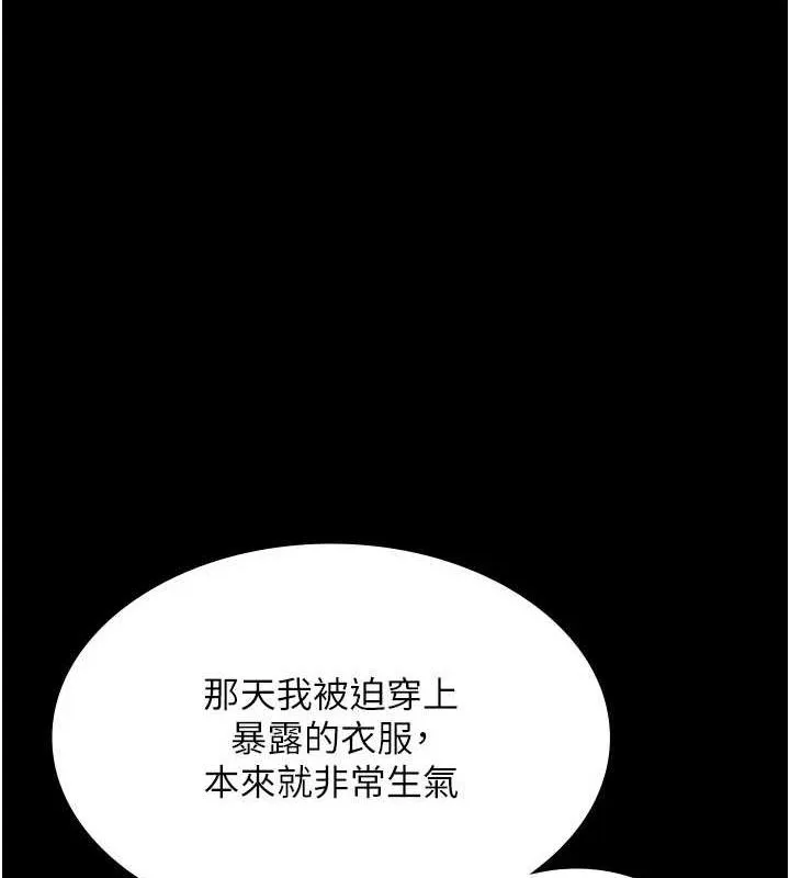 老闆娘的诱惑 - 第43話-被丈夫影響的放蕩慾望 - page 58
