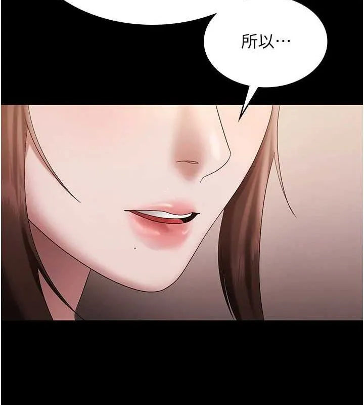 老闆娘的诱惑 - 第43話-被丈夫影響的放蕩慾望 - page 59
