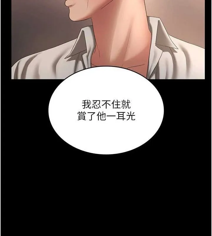 老闆娘的诱惑 - 第43話-被丈夫影響的放蕩慾望 - page 63