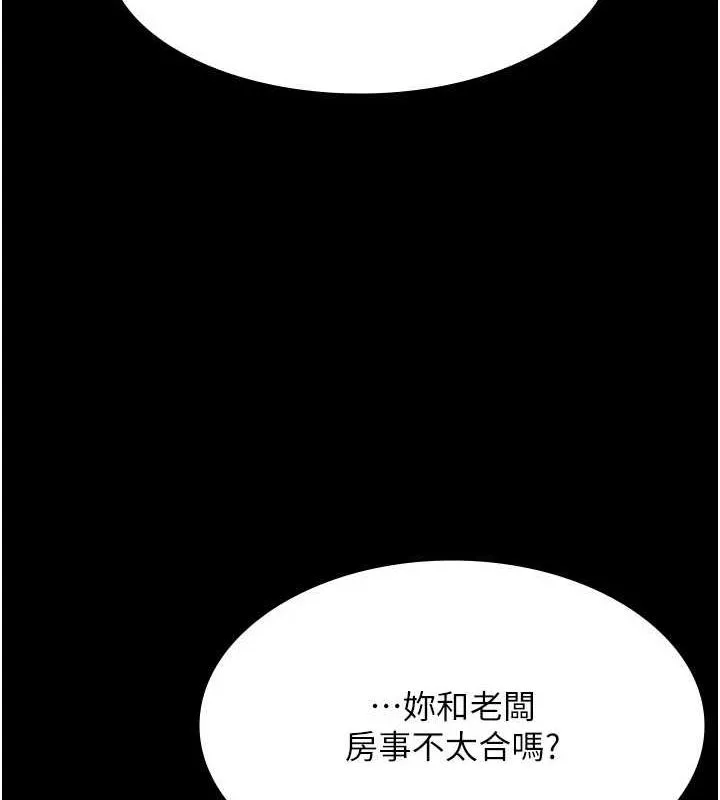 老闆娘的诱惑 - 第43話-被丈夫影響的放蕩慾望 - page 66