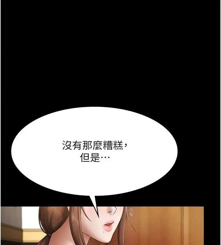老闆娘的诱惑 - 第43話-被丈夫影響的放蕩慾望 - page 68
