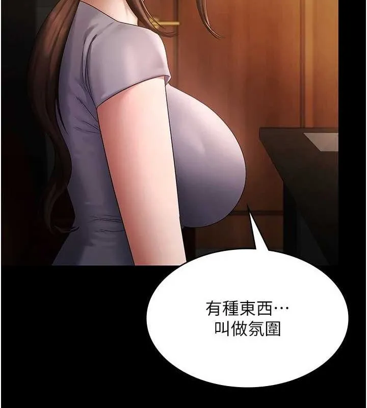 老闆娘的诱惑 - 第43話-被丈夫影響的放蕩慾望 - page 69