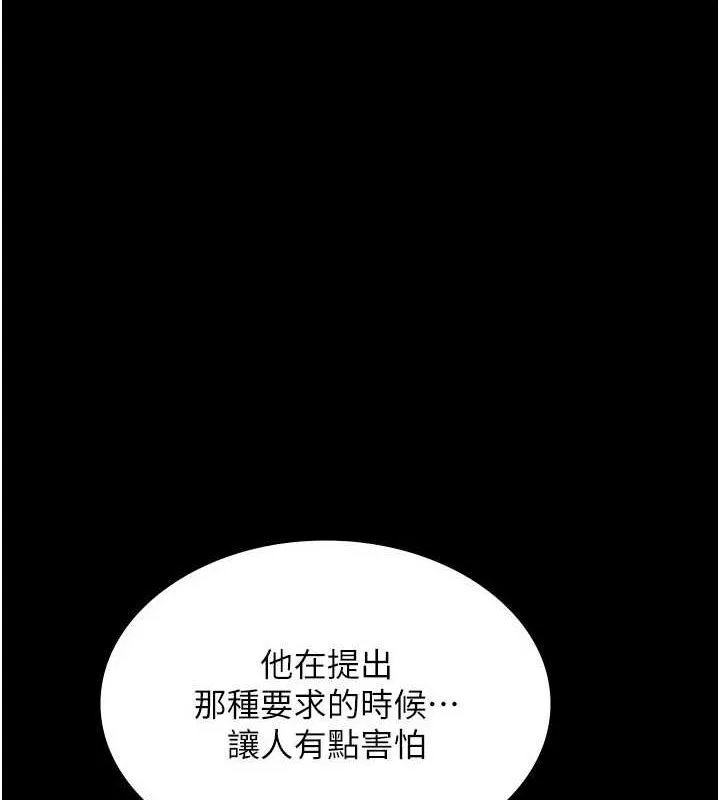 老闆娘的诱惑 - 第43話-被丈夫影響的放蕩慾望 - page 70