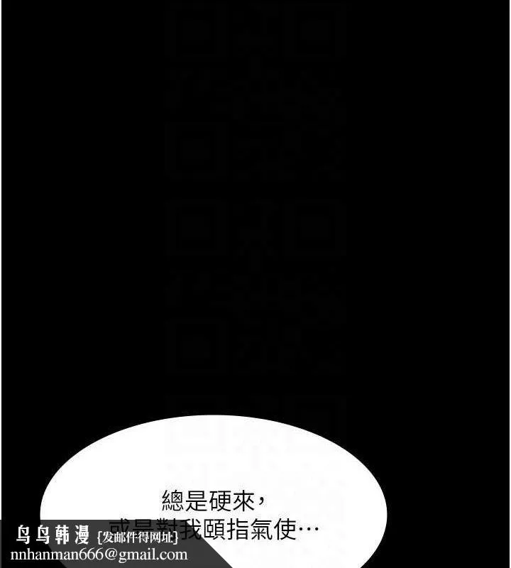 老闆娘的诱惑 - 第43話-被丈夫影響的放蕩慾望 - page 72