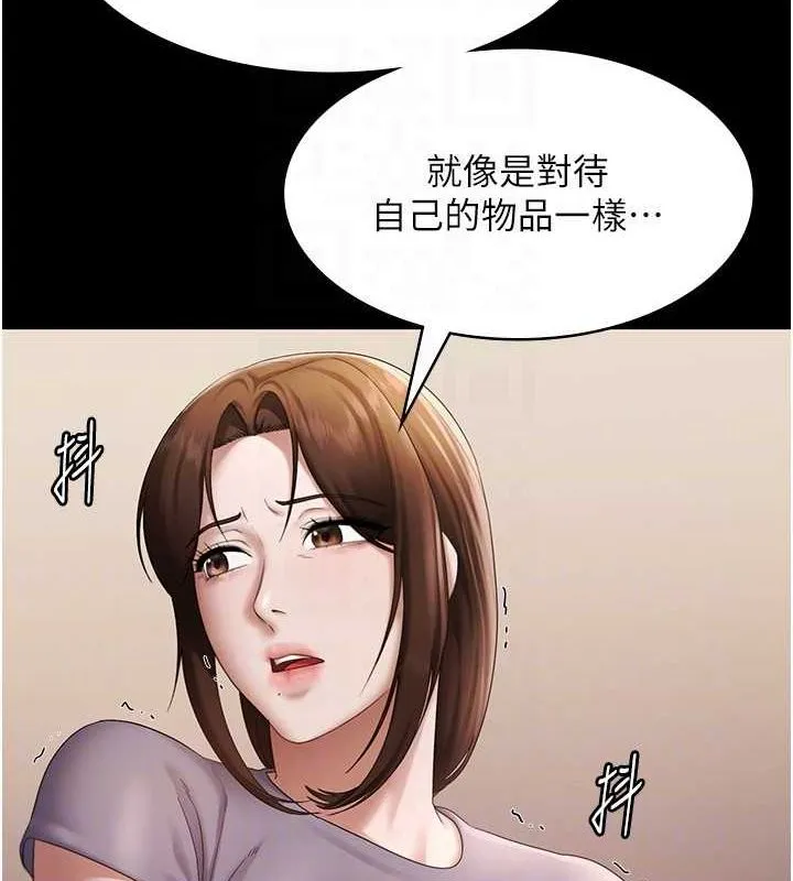 老闆娘的诱惑 - 第43話-被丈夫影響的放蕩慾望 - page 73