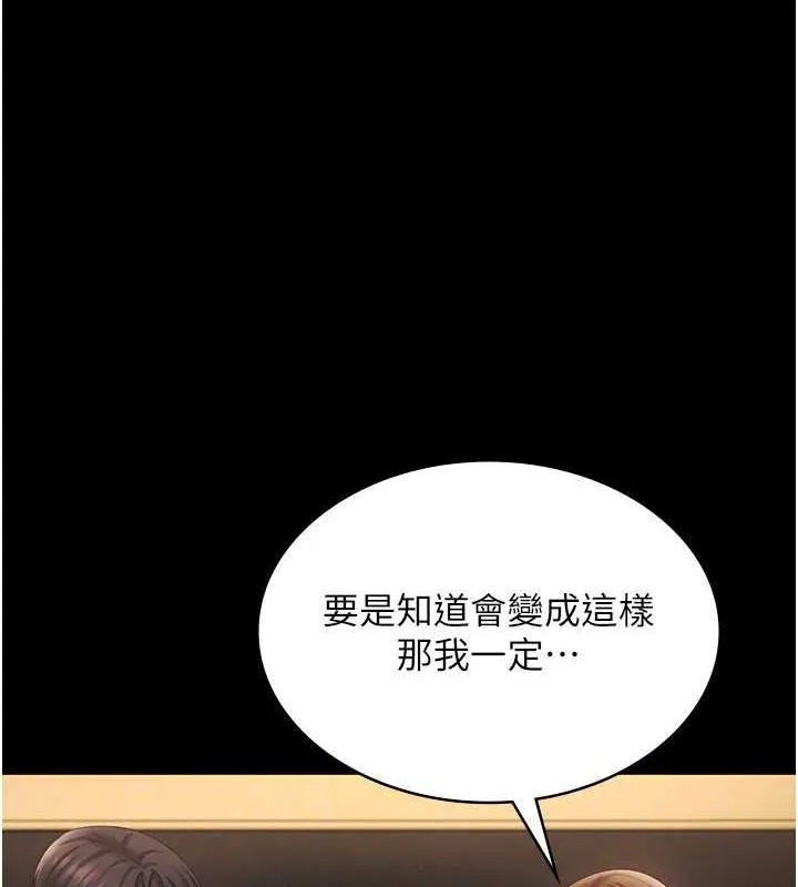 老闆娘的诱惑 - 第43話-被丈夫影響的放蕩慾望 - page 75
