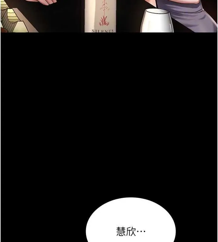 老闆娘的诱惑 - 第43話-被丈夫影響的放蕩慾望 - page 77