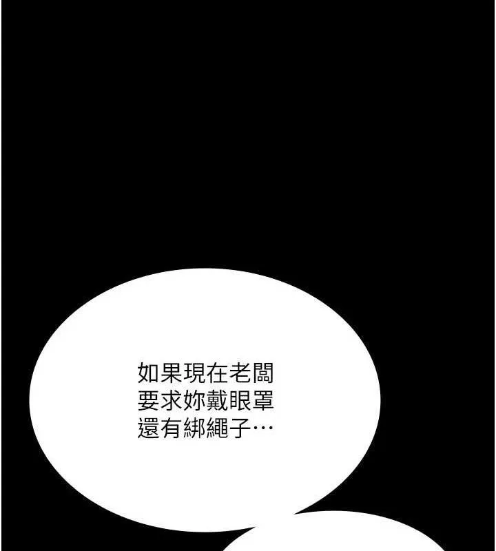 老闆娘的诱惑 - 第43話-被丈夫影響的放蕩慾望 - page 79