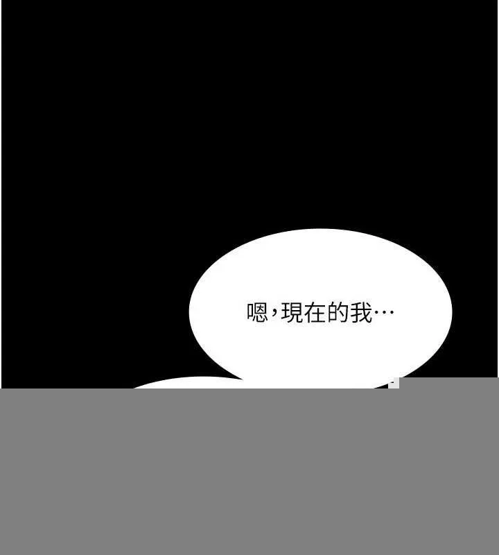 老闆娘的诱惑 - 第43話-被丈夫影響的放蕩慾望 - page 83