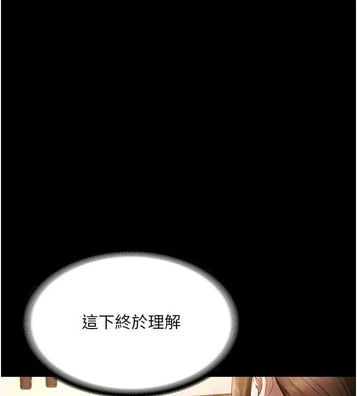 老闆娘的诱惑 - 第43話-被丈夫影響的放蕩慾望 - page 85