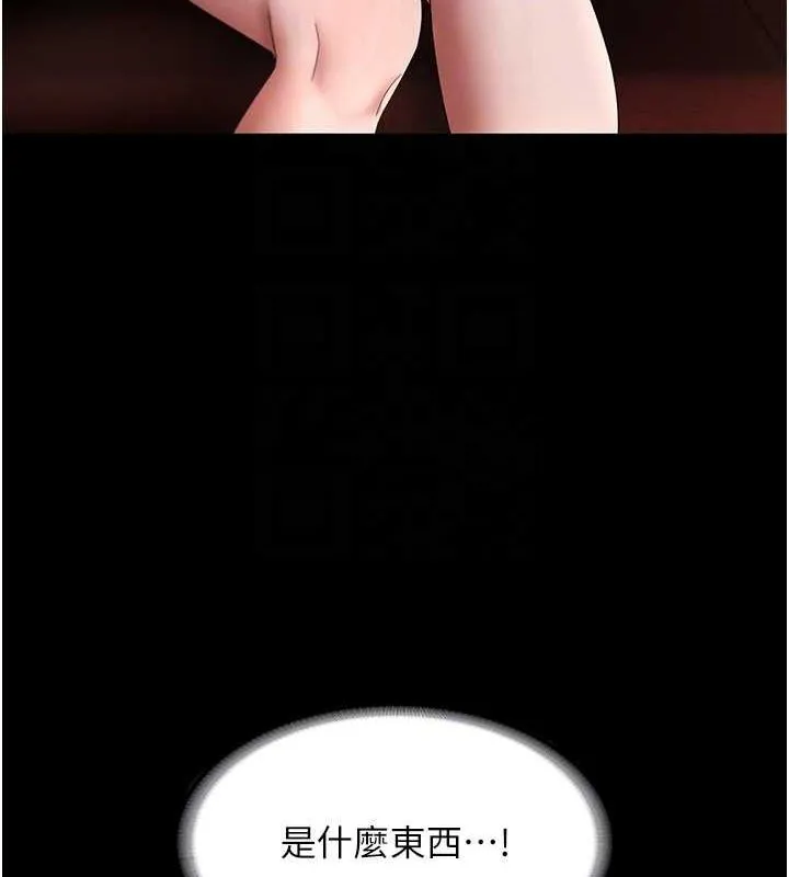 老闆娘的诱惑 - 第43話-被丈夫影響的放蕩慾望 - page 89