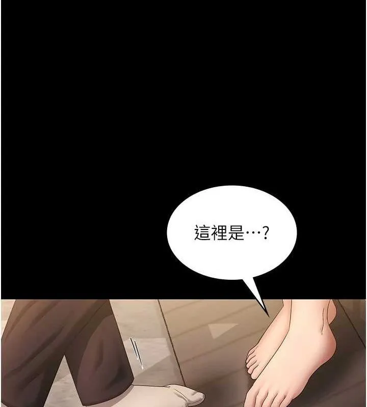 老闆娘的诱惑 - 第43話-被丈夫影響的放蕩慾望 - page 92