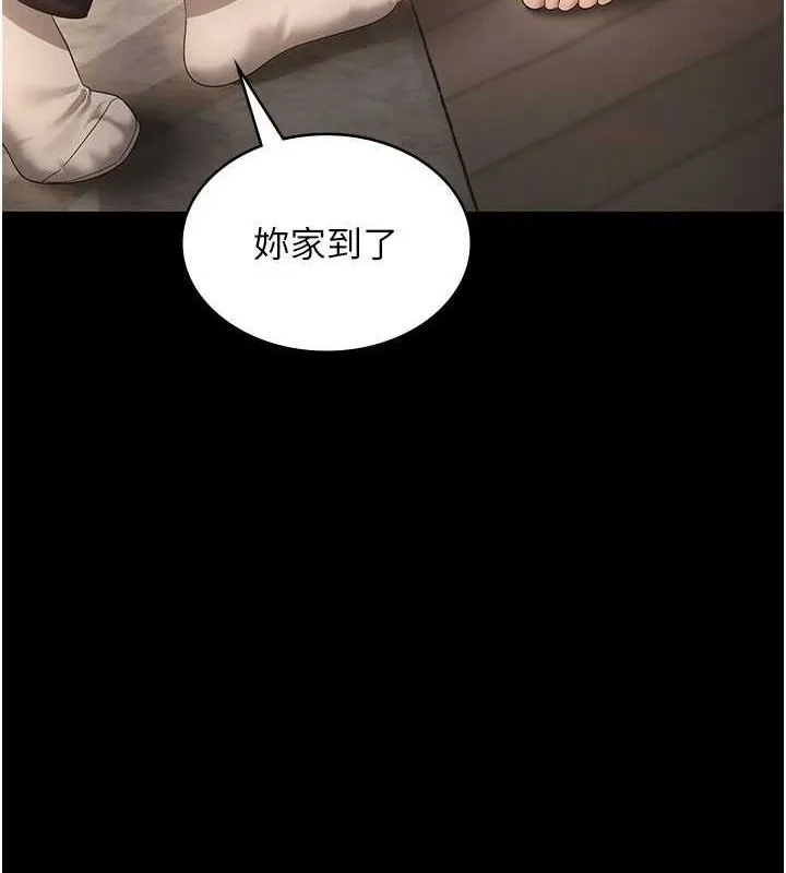 老闆娘的诱惑 - 第43話-被丈夫影響的放蕩慾望 - page 93