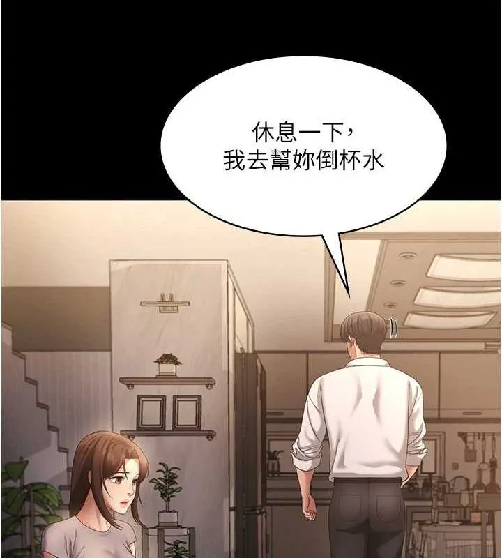 老闆娘的诱惑 - 第43話-被丈夫影響的放蕩慾望 - page 94
