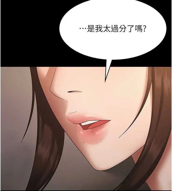 老闆娘的诱惑 - 第43話-被丈夫影響的放蕩慾望 - page 98