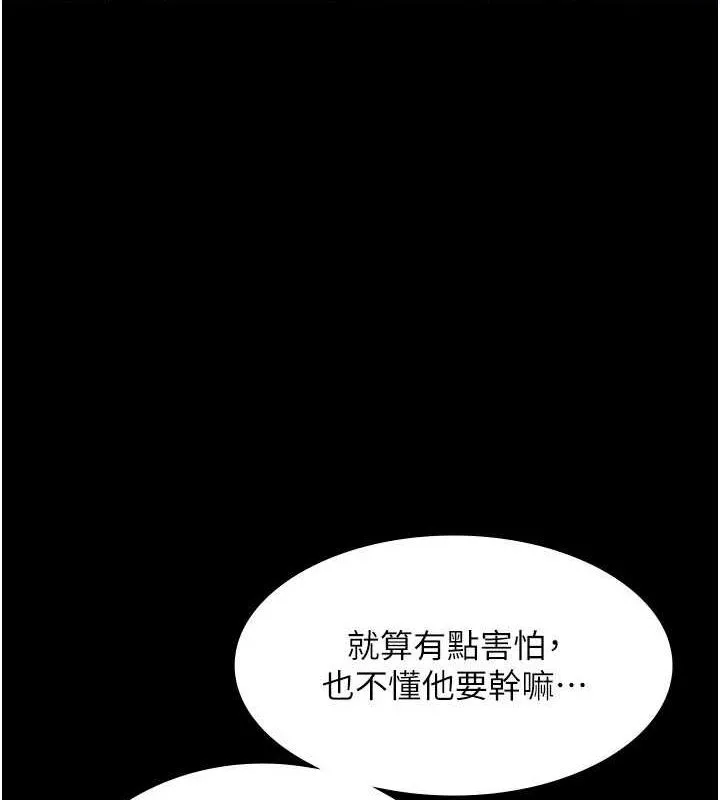 老闆娘的诱惑 - 第43話-被丈夫影響的放蕩慾望 - page 99