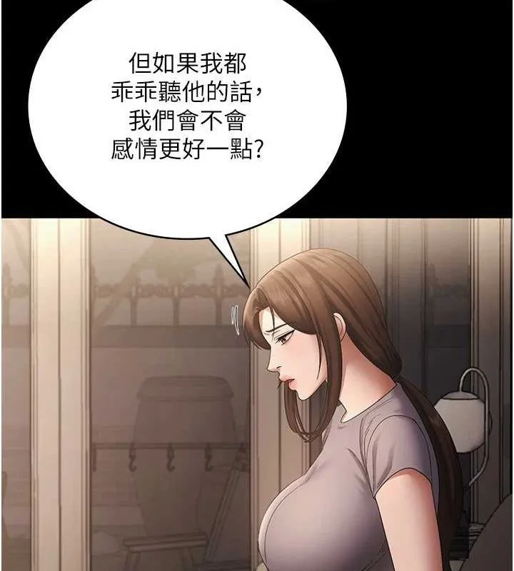 老闆娘的诱惑 - 第43話-被丈夫影響的放蕩慾望 - page 100