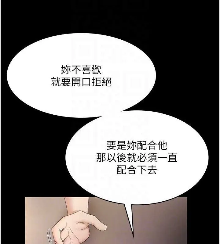 老闆娘的诱惑 - 第43話-被丈夫影響的放蕩慾望 - page 104