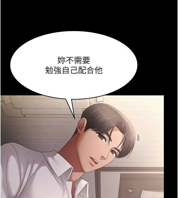 老闆娘的诱惑 - 第43話-被丈夫影響的放蕩慾望 - page 106