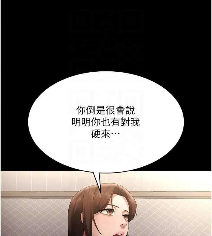 老闆娘的诱惑 - 第43話-被丈夫影響的放蕩慾望 - page 109