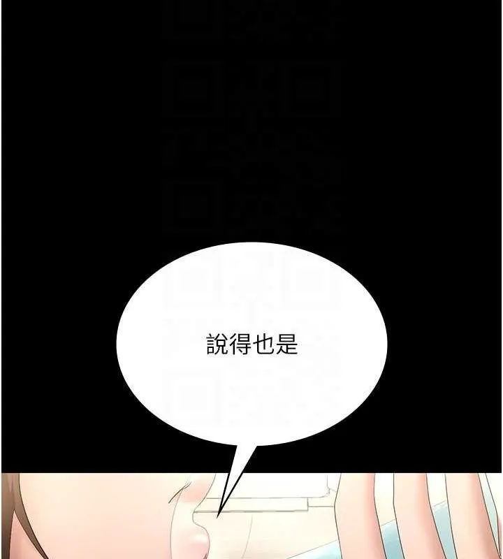 老闆娘的诱惑 - 第43話-被丈夫影響的放蕩慾望 - page 111