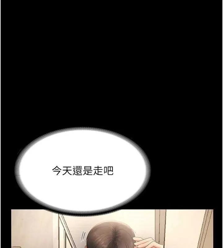 老闆娘的诱惑 - 第43話-被丈夫影響的放蕩慾望 - page 117